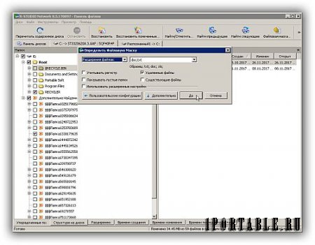 R-Studio 8.5 Build 170097 Network Edition Portable by Punsh - восстановление потеряных данных