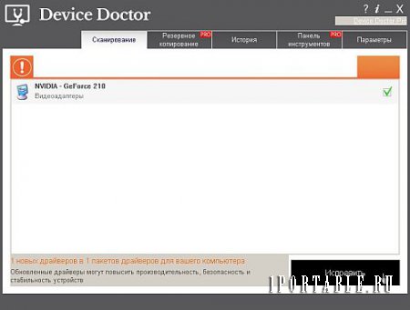 Device Doctor 5.0.162 Portable (PortableApps) - обновление драйверов устройств