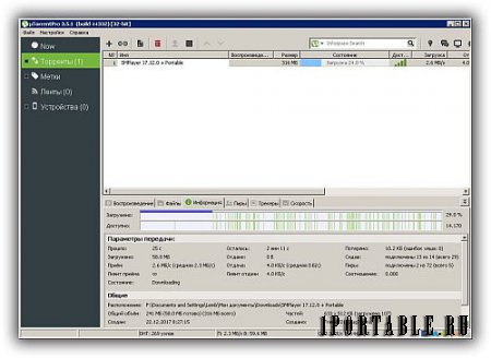 µTorrent Pro 3.5.1.44332 Portable (PortableAppZ) - загрузка торрент-файлов из сети Интернет