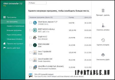 IObit Uninstaller Pro 7.2.0.11 Portable (PortableApps) - полное и корректное удаление ранее установленных приложений