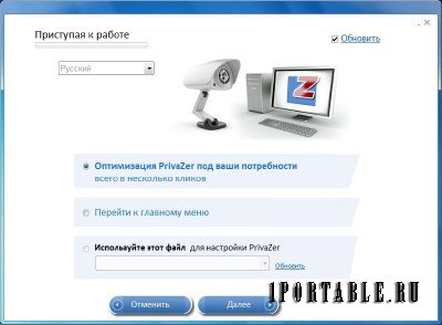 Privazer 3.0.38 Donors