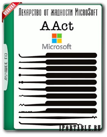 AAct 3.8.4 Stable Portable