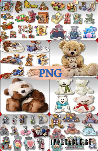 Png для Photoshop - Игрушки медведи