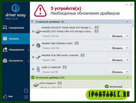 DriverEasy Pro 5.5.6.18080 Rus Portable (PortableAppZ) - подбор актуальных версий драйверов
