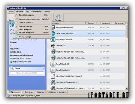 Uninstall Tool 3.5.4 Build 5572 Portable by PortableAppC - безопасное и полное удаление приложений 