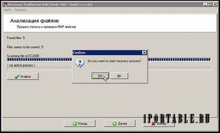 Recovery Toolbox for RAR 1.4.0.0 Portable - восстанавливает файлы из поврежденных WinRAR архивов