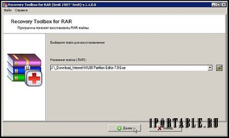 Recovery Toolbox for RAR 1.4.0.0 Portable - восстанавливает файлы из поврежденных WinRAR архивов