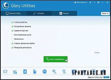 Glary Utilities Pro 5.91.0.112 Portable by PortableAppZ - настройка, оптимизация и обслуживание ПК