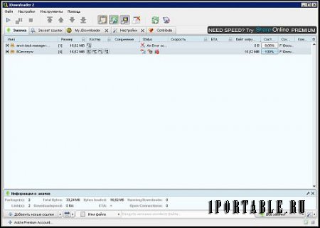 JDownloader 2.0 DC 28.12.2017 Portable (PortableAppZ) - автоматическая закачка файлов с популярных хостинг-сервисов