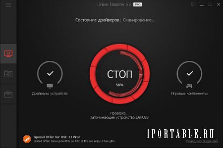 IObit Driver Booster Pro 5.2.0.686 Portable (PortableAppZ) - обновление драйверов до актуальных (последних) версий