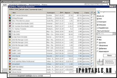 SyMenu 6.02.6582 Portable - переносная панель меню для запуска портативных программ