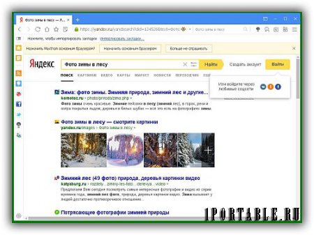 Maxthon Cloud Browser MX5 5.1.5.2000 Portable + Расширения by PortableAppZ - Быстрый и расширяемый многофункциональный браузер