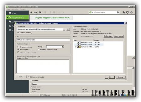 µTorrent Pro 3.5.1.44332 Portable by Коля3Д79 - загрузка торрент-файлов из сети Интернет