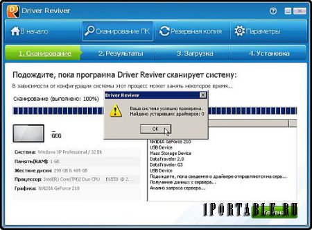 Driver Reviver 5.25.1.2 Rus Portable by PortableAppC - обновление драйверов устройств