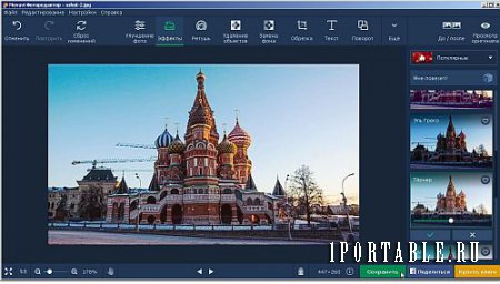 Movavi Photo Editor 5.1.0 Portable by TryRooM – улучшение исходного изображения, удаление ненужных объектов 