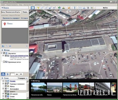 Google Earth Pro 7.3.1.4505 Portable by PortableAppZ - виртуальное путешествие по планете Земля 