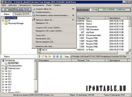 UltraISO Premium 9.7.1.3519 Portable (PortableApps) - работа с образом диска
