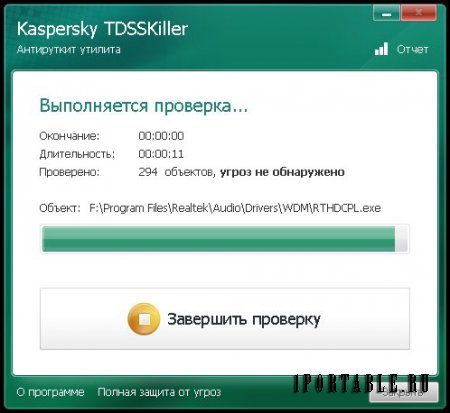 Kaspersky TDSS Killer 3.1.0.16 Portable (PortableApps) - удаление вредоносных программ семейства: буткитов, руткитов