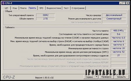 CPU-Z 1.83.0 Rus Portable (x86/x64) by loginvovchyk - мониторинг и информация о ключевых узлах ПК