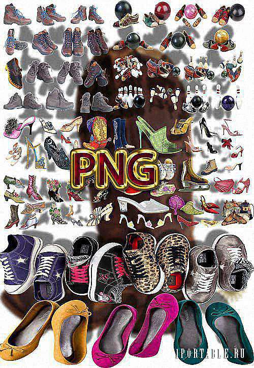 Новые клипарты Png - Коллекция обуви