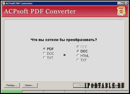 AnyBizSoft PDF Converter 2.0.0.0 Portable - конвертирование между DOC, HTML и TXT форматами в PDF и обратно