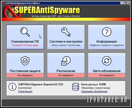 SUPERAntiSpyware Free 6.0.0.1232 Rus Repack Portable - удаление рекламных модулей, шпионских и вредоносных программ 