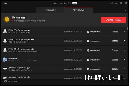 IObit Driver Booster Pro 5.2.0.688 Portable (PortableAppZ) - обновление драйверов до актуальных (последних) версий
