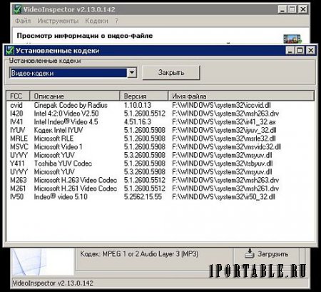 VideoInspector 2.13.0.142 Portable (PortableAppZ) - полная информация о видео-файле