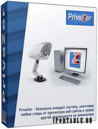 PrivaZer 3.0.40 Portable (PortableApps) – безопасная очистка системы от следов работы за компьютером