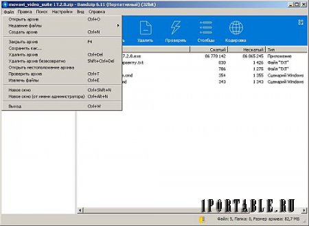 Bandisoft BandiZip 6.11.25097 Portable (PortableAppZ) - быстрый и надежный архиватор