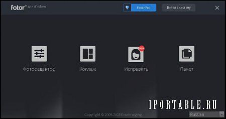 Fotor 3.4.0 Portable by Maverick - улучшение цифровых изображений (фото)