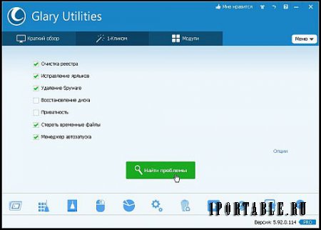 Glary Utilities Pro 5.92.0.114 Portable by elchupakabra - настройка, оптимизация и обслуживание ПК