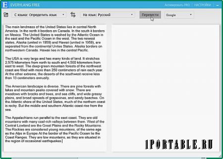EveryLang 2.18.6.0 Portable (PortableAppZ) - Быстрый и эффективный перевод текста