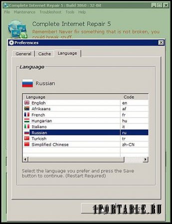 Complete Internet Repair 5.0.1.3860 Rus Portable by elchupakabra - исправление ошибок, связанных с работой в сети Интернет