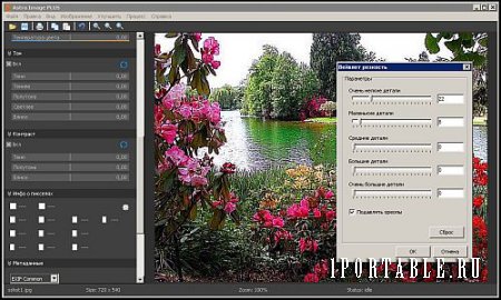 Astra Image Plus 5.1.9.0 Portable by Maverick - улучшение изображения, настройка параметров изображения