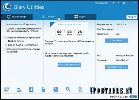 Glary Utilities Pro 5.92.0.114 Portable by PortableAppZ - настройка, оптимизация и обслуживание ПК