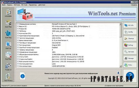 WinTools.net Premium 18.2.1 Portable by elchupakabra - настройка системы на максимально возможную производительность