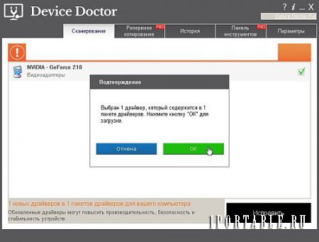 Device Doctor 5.0.184 Portable (PortableApps) - обновление драйверов устройств