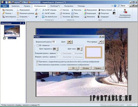 HyperSnap 8.16.04 Portable by PortableAppZ - создание и обработка снимков с экрана монитора