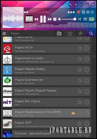 PCRadio 5.0.2 Premium Portable by PortableAppC - прослушивание радио, транслируемого по сети Интернет