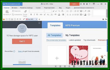 WPS Office 10.2.0.5996 Portable (PortableAppZ) - мощный офисный пакет