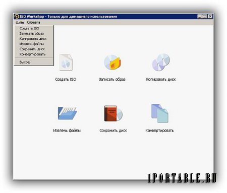 ISO Workshop 7.9 Portable (PortableAppZ) - работа с файлом образа диска