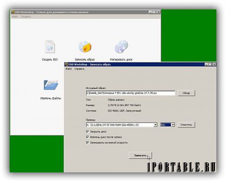 ISO Workshop 7.9 Portable (PortableAppZ) - работа с файлом образа диска