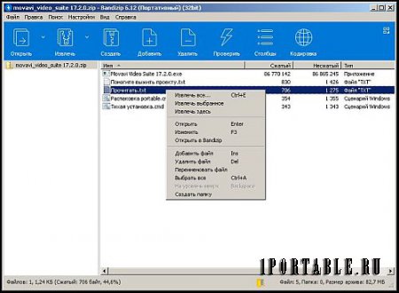 Bandisoft BandiZip 6.12.0.1 Final Portable (PortableApps) - быстрый и надежный архиватор