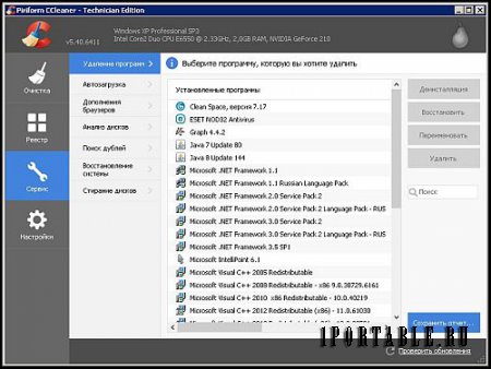 CCleaner 5.40.6411 Tech Edition Portable + CCEnhancer by PortableAppZ - комплексная очистка и оптимизация системы