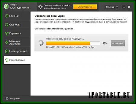 Auslogics Anti-Malware 1.11.0.0 Portable + Антивирусная база by TryRooM - дополнительная защита для основного антивируса