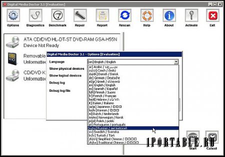 Digital Media Doctor Pro 3.1.5.3 Portable - диагностика и тестирование сменных носителей данных