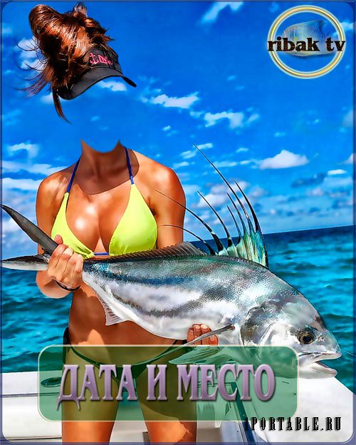Фотошаблон для девушки - Женская рыбалка