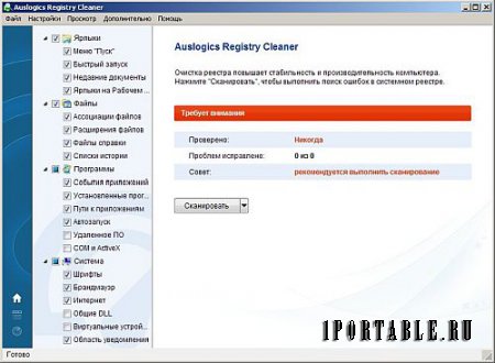 Auslogics Registry Cleaner 7.0.5.0 Portable by PortableAppC - очистка системного реестра 