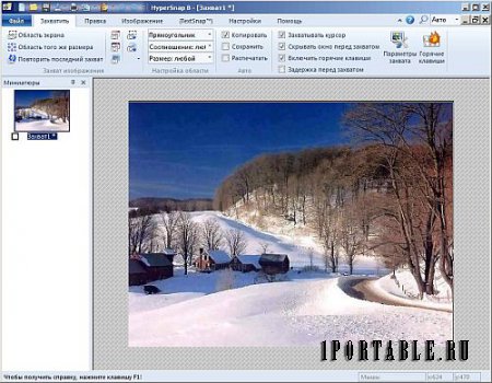 HyperSnap 8.16.05 Portable by PortableAppZ - создание и обработка снимков с экрана монитора